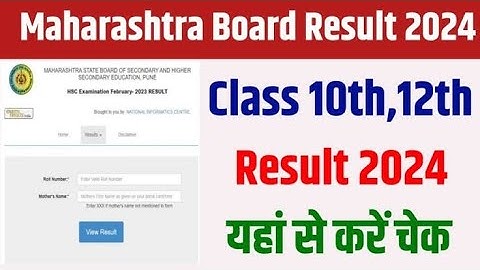 Maharashtra Board 10th/ 12th Result 2024 Kaise Dekhe ? How to Check Maharashtra SSC HSC Result ?