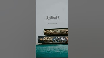 ما تيسر من أول سورة فصلت بصوت فضيلة الشيخ محمد صديق المنشاوي