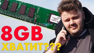 CYBERPUNK 2077 with 8GB RAM - How much RAM do you actually need for MODERN games?