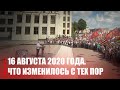 Два года назад в столице прошел исторический митинг в поддержку и защиту страны и ее Президента