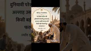 ya Rab Sambhal le le #sufi #islamicstoriesinurduandhindi