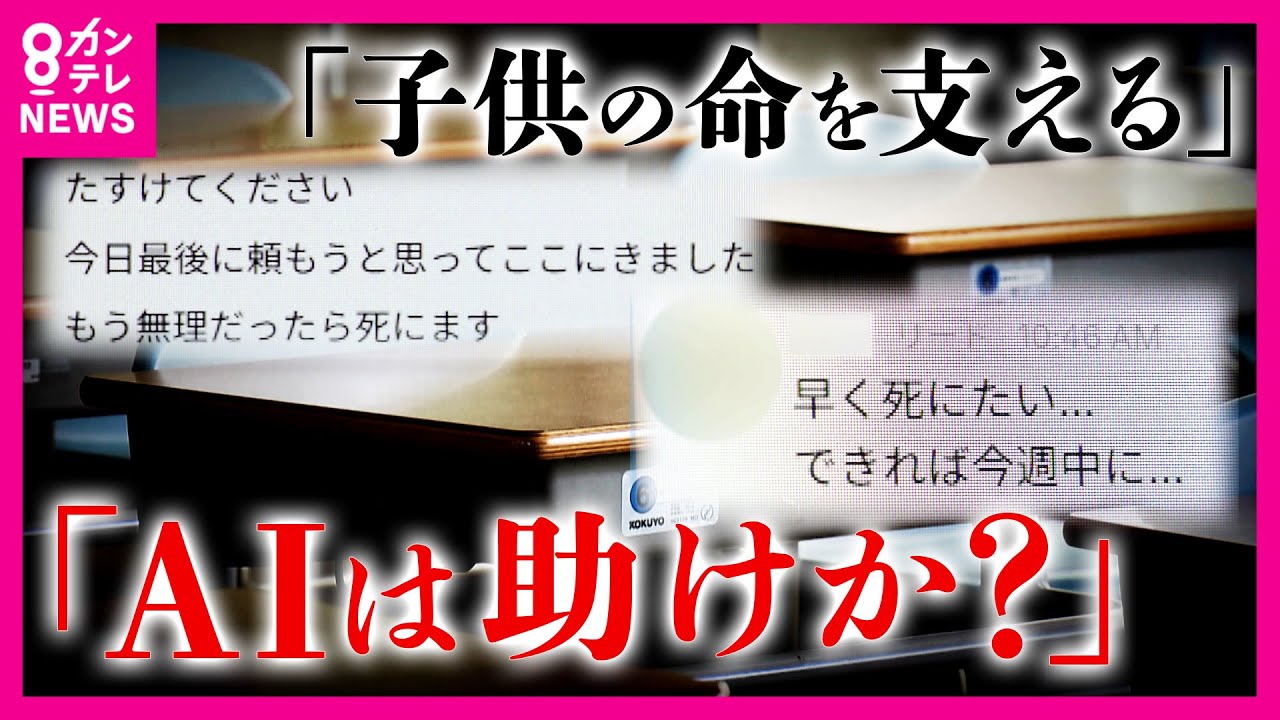 Helpline for saving children's lives: Increasing number of