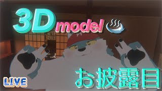 !!!!!!!!!!!!!!!!!!!!!!!!!!!!! 湯泉れいついに３D !!!!!!!!!!!!!!!!!!!!!!!!!!!!!