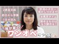 【2人育児】我が家のワンオペについて👦👶