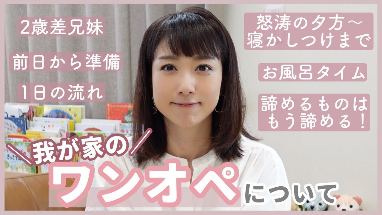 【２人育児】我が家のワンオペについて👦👶