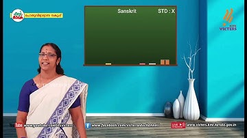 KITE VICTERS STD 10 Sanskrit Class 14 (First Bell-ഫസ്റ്റ് ബെല്‍)