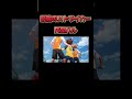 円堂ハル強さ【イナズマイレブン】#ゲーム実況