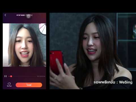 มาร้องคาราโอเกะกับ Chilling Sunday กัน ในแอพ WESING
