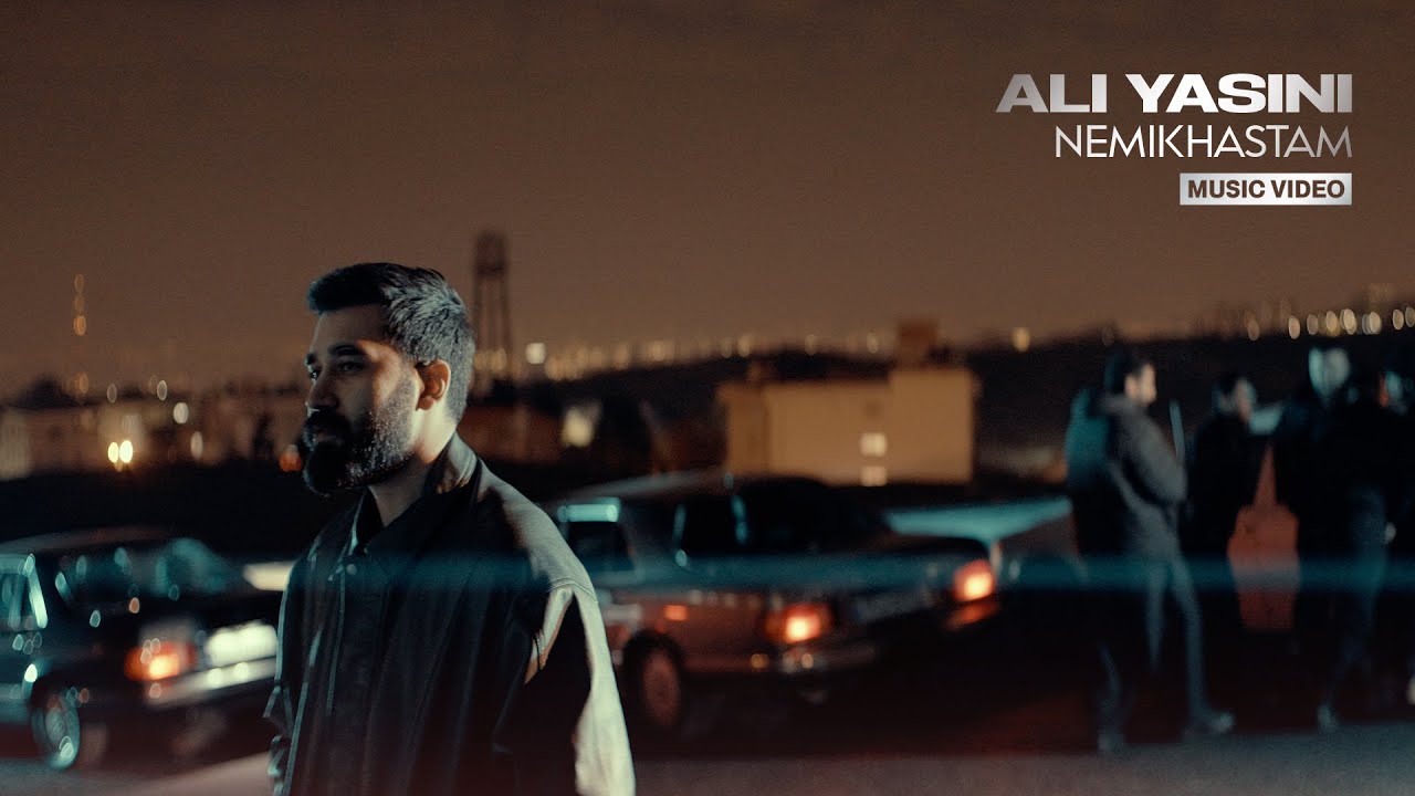 Ali Yasini - Nemikhastam (Official Video)