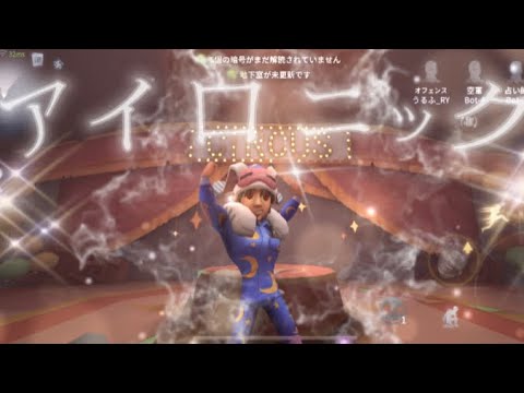 【第5人格】「アイロニック」オフェンスタックル集    【Identity】