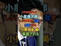 小泉進次郎が小野田紀美に政策失敗を暴露される 政治 自民党 海外の反応 国民の声