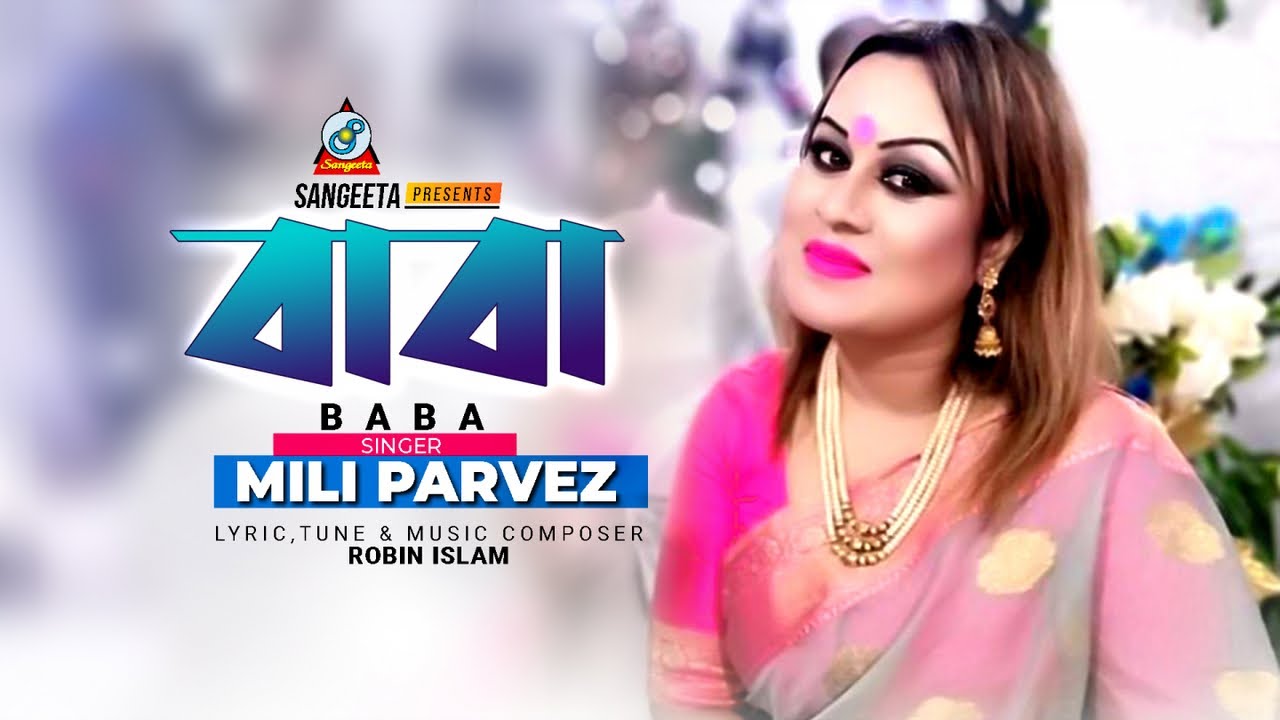 Baba | Mili Parvez | বাবা | Music Video