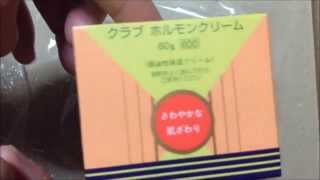 クラブホルモンクリーム：通販.jp