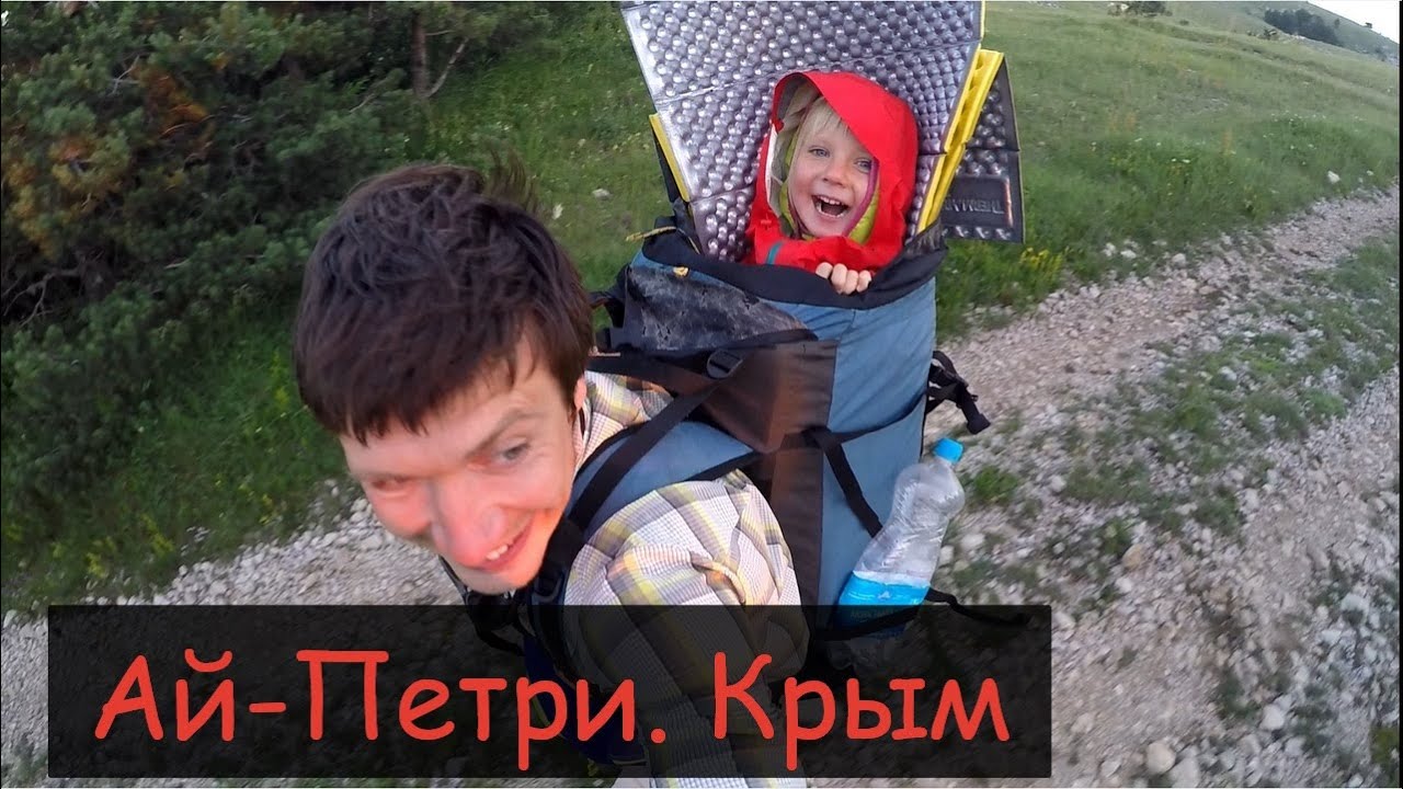 ⁣Крымский пеший поход на Ай-Петри.