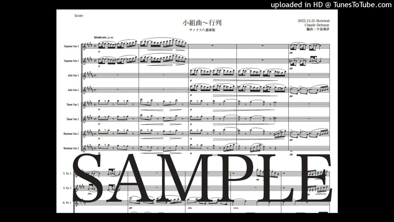 ドビュッシー「小組曲〜行列」サックス八重奏版（編曲：中島雅彦 