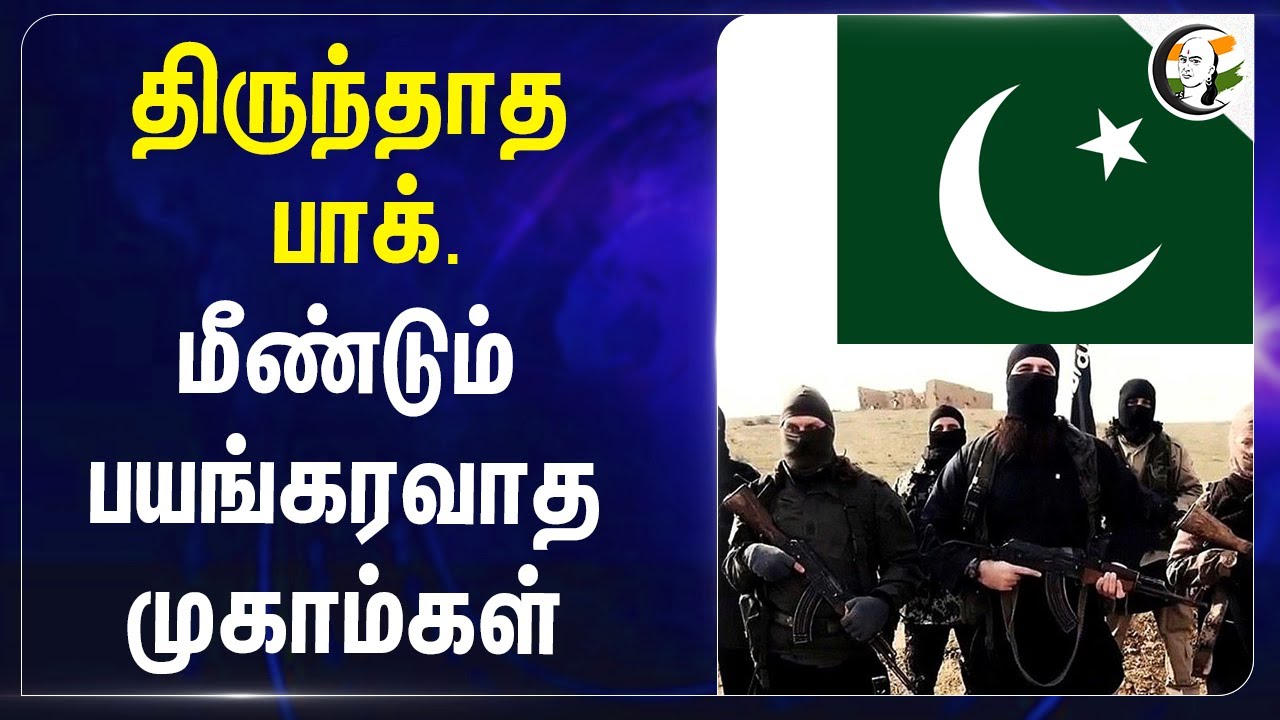 திருந்தாத Pakistan; மீண்டும் Terrorist Camp-கள் | Phalgam Attack | Operation Sindoor | India
