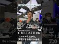 これが“ダイワの本気”セルテートHDが強すぎる【釣りフェス2026】 #fishing #サーフ #釣り #ダイワ #新製品