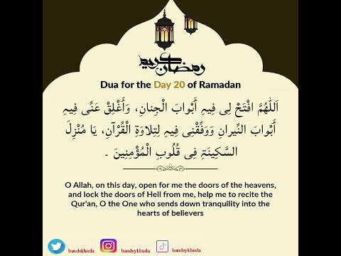 Dua for the Day 20 of Ramadan @1006mfc