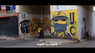 جانب مرسول أغنية جديدة الحراش 💛🖤🫀
