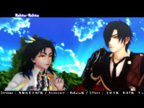 【刀剣乱舞】Mahna Mahna【燭・貞・鶴】