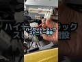 ハイゼットトラックスピーカー増設！ #自動車 #自動車整備 #フラット7 #トワイライト