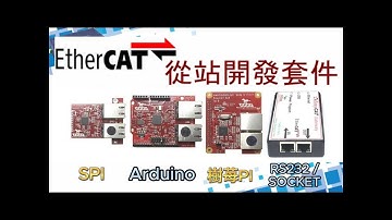 👍 EasyCAT / EtherCAT 從站開發套件