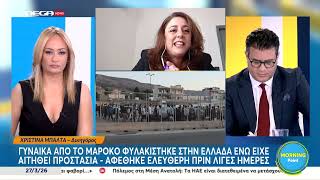 Η πρώτη προσφύγισσα που μπήκε φυλακή με το νόμο Πλεύρη 
