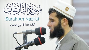 الليلة جميلة وتلاوة خاشعة .. تجعلك في شعور عجيب | القارئ رزكار الكردي - سورة النازعات