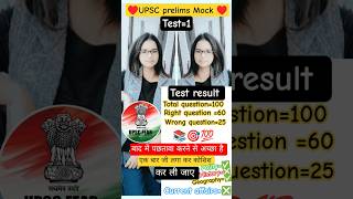 ♥️♥️upsc prelims 2026 #upsc prelims trick#upsc ##prelims2026 #upsc strategy