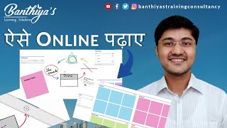Full Best Free Whiteboard Software | Microsoft Whiteboard Tutorial 2020 | Hindi News