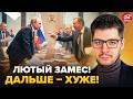 ⚡ДЕМЧЕНКО: СЕЙЧАС! Дикая БОЙНЯ КЛАНОВ Кремля. Крах Путина УЖЕ ОЧЕВИДЕН. Москва гудит из-за НОВОСТЕЙ