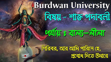 শাক্ত পদাবলী | গিরিবর, আর আমি পারিনে হে, প্রবোধ দিতে উমারে | Ranajit Sasmal | The Phoenix