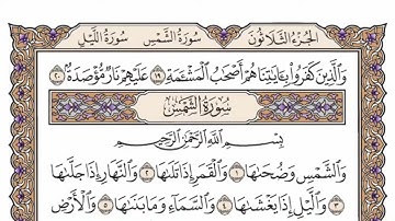 سورة  البلد كاملة  مكررة  40  مرة  بصوت الشيخ محمد أيوب رحمه الله