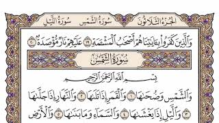 سورة  البلد كاملة  مكررة  40  مرة  بصوت الشيخ محمد أيوب رحمه الله
