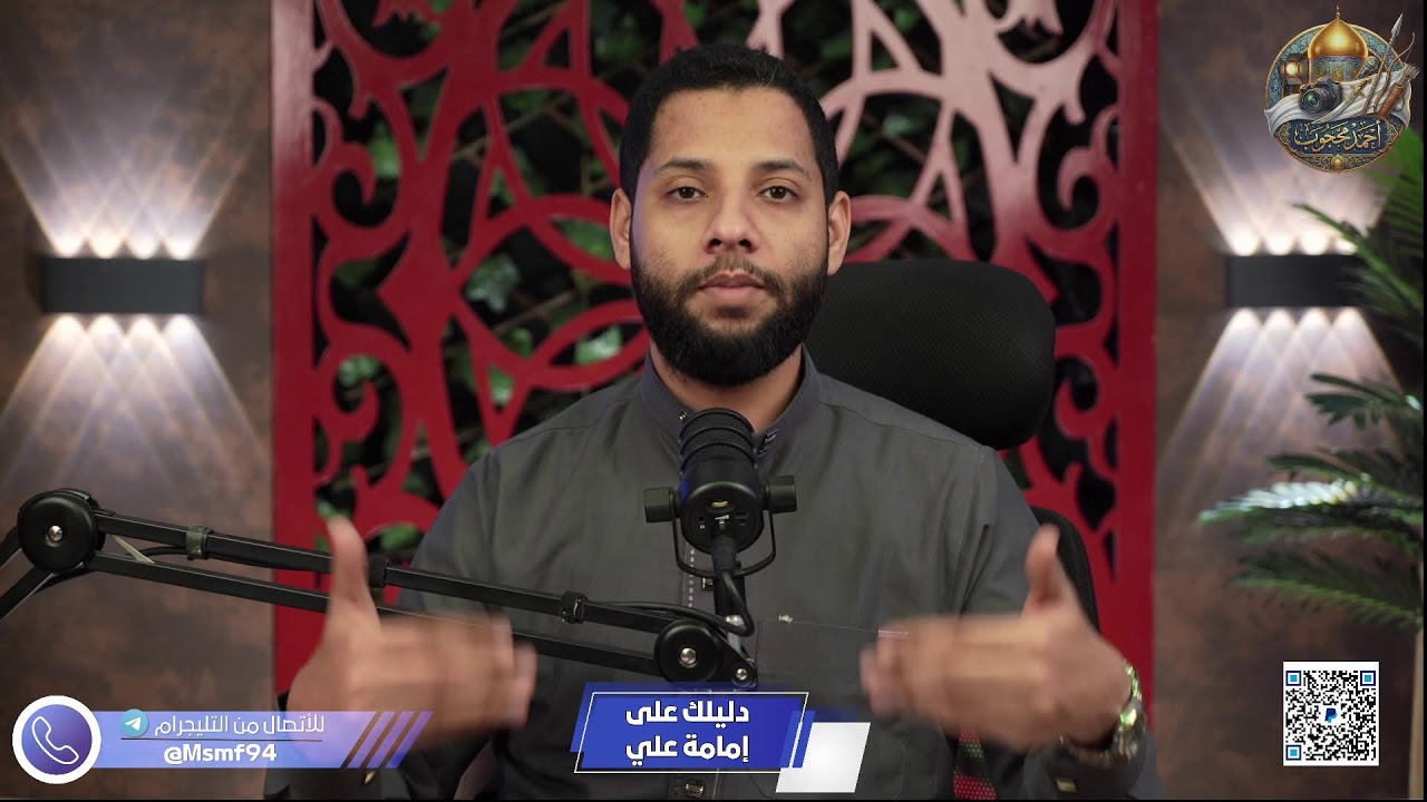 اطرح شبهتك الأقوى.. وسنكشف الحق بالكتاب والسنة! بث مباشر لا يرحم الشبهات 🔥 #احمد_محجوب