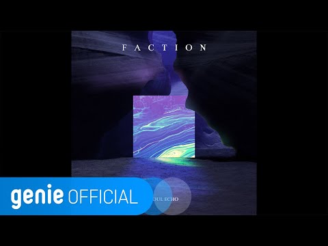 소울에코 Soul Echo - Faction Lyric Video