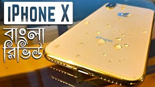 iPhone X Hands on Review Bangla | First impressions | PCB BD