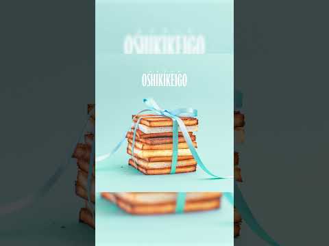 OSHIKIKEIGO メイラード 2025 07 02 Release 本日より各種SNSにて先行配信スタート メイラード OSHIKIKEIGO フェルマーの料理 