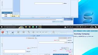 شرح البيانات الاساسية في برنامج سكاي سوفت screenshot 5