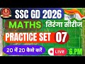 PRACTICE SET SSC GD BIHAR DELED 2026 EXAMS VVI QUESTIONS
