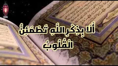 سورة التوبة بسم الله الرحمن الرحيم لَقَدْ جَاءَكُمْ رَسُولٌ مِّنْ أَنفُسِكُمْ عَزِيزٌ عَلَيْهِ مَا ع