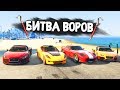 КТО СВОРУЕТ САМУЮ ДОРОГУЮ МАШИНУ В ЭЛИТНОМ РАЙОНЕ? - БИТВА ВОРОВ В GTA 5 ONLINE