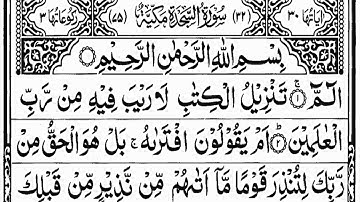 Surah As-Sajdah - سورة السجدة | This VOICE Will TOUCH Your HEART إن شاء الله | A Muslim quest