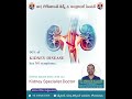 90% Kidney Disease Has No Symptoms | Kidney Specialist in Godavarikhani | Dr Gopikanth