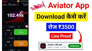 Aviator game kaise download kare | how to download aviator game | aviator app download kaise kare screenshot 5