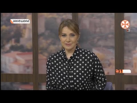 დილის გადაცემა ,,განთიადი\" (8 მარტი, 2021 წ.)
