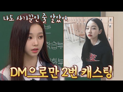   캐스팅 담당자님 상 받으세요 SNS 비주얼만 보고 캐스팅된 카리나 KARINA 아는 형님 Knowing Bros 303회 JTBC 211023 방송