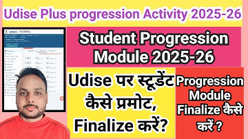 udise student promotion 2025-26 || udise student promote 2025 | udise progression activity finalized
