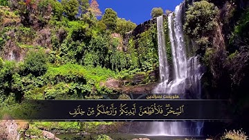 الختمة المكتوبة للقارئ هلويست نصرالدين - سورة طــه |HD