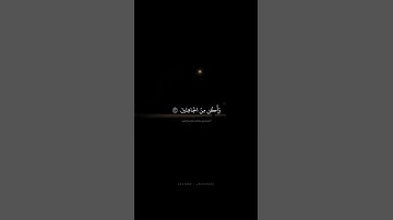 وَإِلّا تَصرِف عَنّي كَيدَهُنَّ أَصبُ إِلَيهِنَّ | محمد صديق المنشاوي | سورة يوسف